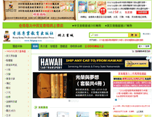 Tablet Screenshot of hkpep.com